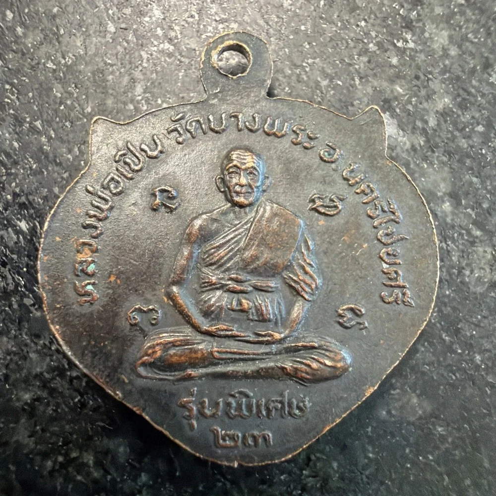 Thai Tiger Amulet Luang Pho Rian 